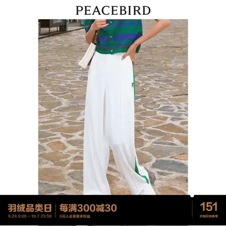 太平鸟时尚2023夏季新款垂感撞色甩腿裤A1GBC2E01商品大图