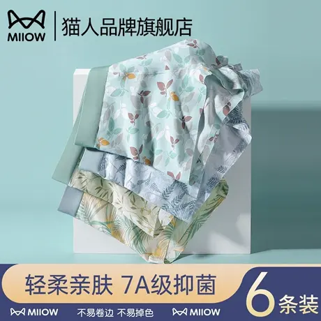 猫人新款无痕男士内裤男生纯棉裆男式平角纯欲短裤四角大码青少年商品大图