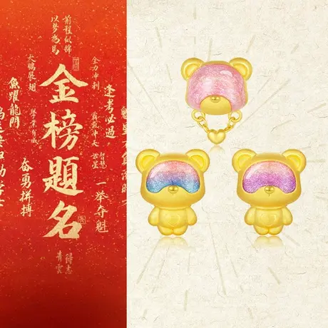 周大生黄金转运珠手绳女告白蜜糖小熊硬金荧光珐琅手链送女友礼物商品大图