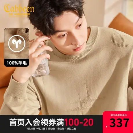 卡宾男装 石墨烯保暖毛衣2023秋新款四芒星提花针织衫简约舒适A商品大图