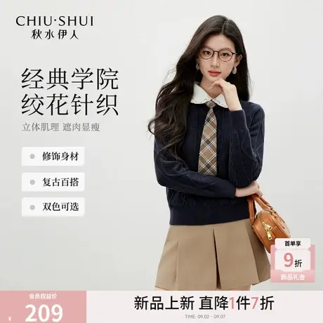 秋水伊人经典娃娃领毛针织衫2025年冬季新款女学院风宽松时尚上衣商品大图