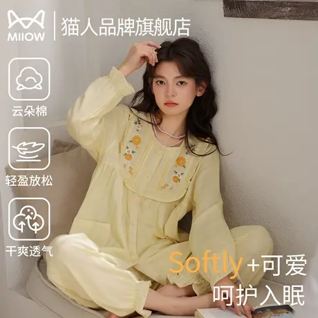 猫人法式云朵棉纱布睡衣女春秋季长袖纯色开衫宽松大码少女家居服商品大图