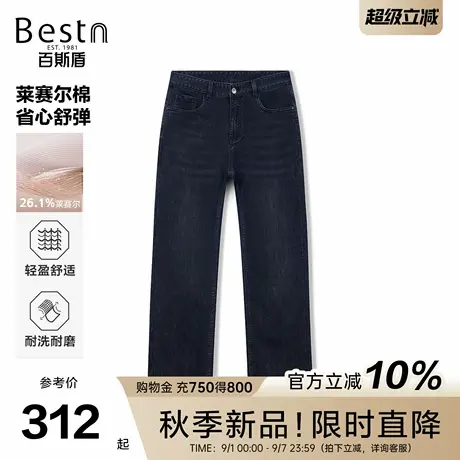 [含莱赛尔]百斯盾官方男装牛仔裤2025年秋季新款舒适耐磨中直筒裤商品大图