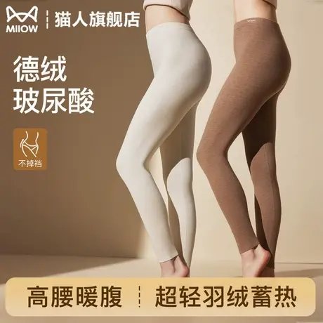 猫人秋裤女士德绒发热羊绒高腰内穿打底裤2025冬季无痕保暖线裤子商品大图