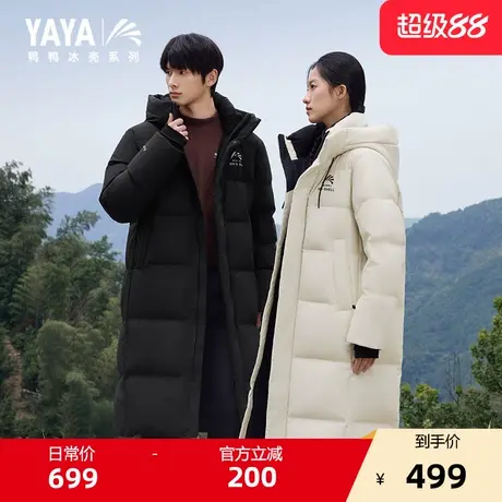 【冰壳系列】鸭鸭加厚长款羽绒服男女同款2025冬季新品保暖外套J商品大图