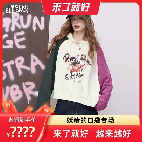 【来了就好】妖精的口袋撞色插肩草莓印花圆领卫衣年小个子短款商品大图