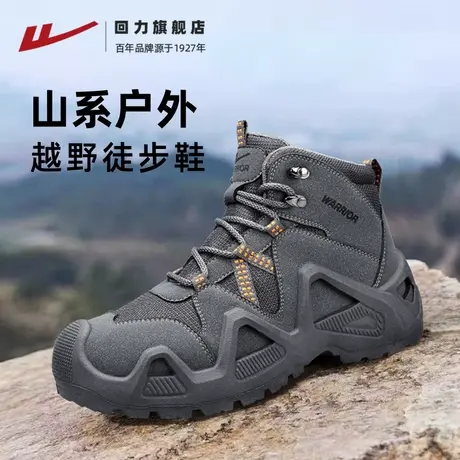 回力男鞋登山鞋秋季网面透气户外休闲运动山系复古工装高帮马丁靴商品大图