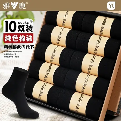雅鹿袜子女士春秋款短袜防臭透气运动纯黑白棉袜ins潮四季中筒袜商品大图