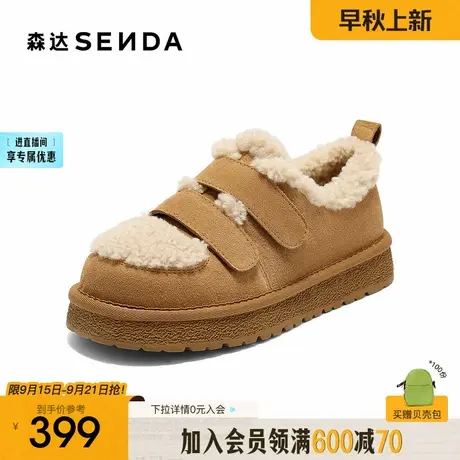 森达牛皮毛毛鞋棉鞋女2025冬新舒适保暖绒毛厚底雪地靴ZTI27DM5图片