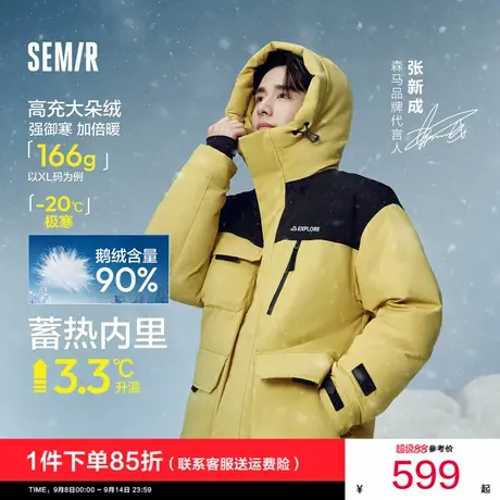 森马中国国家地理系列羽绒服男2024冬新款防雨防风防油防污鹅绒服商品大图