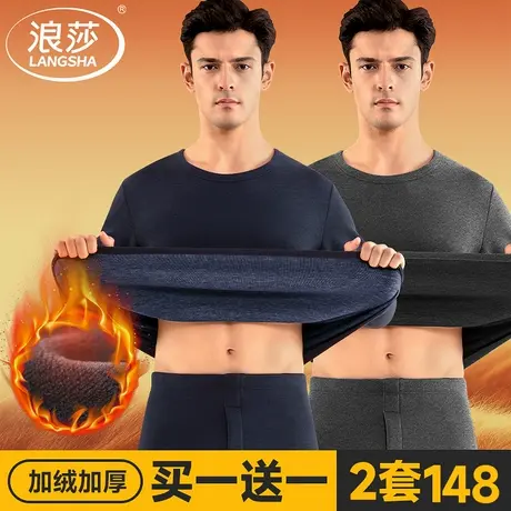 浪莎男士保暖内衣男款加绒加厚纯棉秋衣秋裤套装中老年冬季保暖衣商品大图