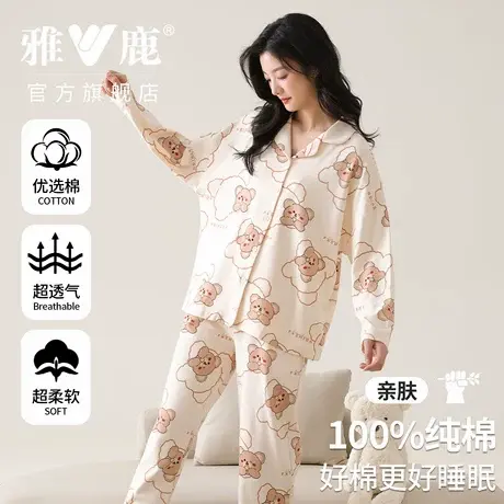 雅鹿2026秋季新款睡衣女士纯棉舒适卡通柔软家居服长袖可外出套装图片