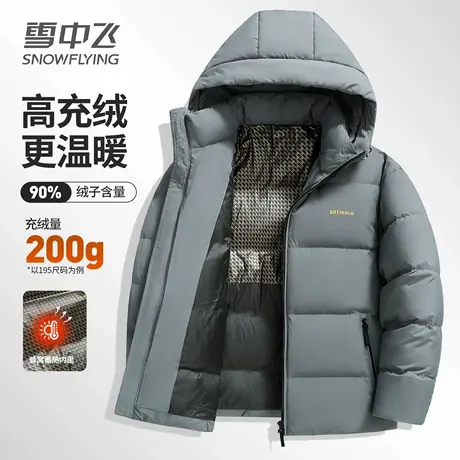 雪中飞男士短款羽绒服冬季休闲连帽羽绒外套户外防风保暖面包服男商品大图