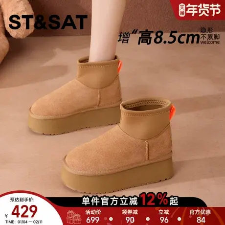 星期六8.5CM防水防滑内增高雪地靴女外穿百搭冬季鞋加绒加厚棉鞋商品大图