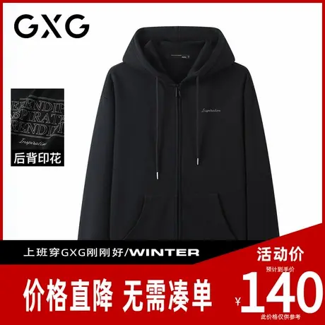 【新品】GXG男装 秋季百搭运动风宽松休闲情侣款舒适外套连帽卫衣商品大图