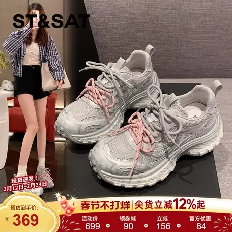 星期六韩版厚底银色老爹鞋女款2026春季新款增高运动鞋休闲鞋子商品大图