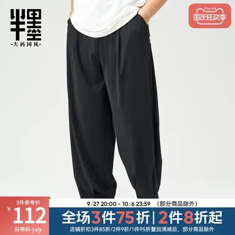 半墨胖子冰丝裤男大码宽松200-300斤男裤夏季凉感阔腿灯笼裤加肥商品大图