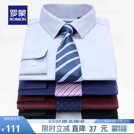 罗蒙长袖衬衫男中青年2023秋季商务百搭休闲衬衣纯色修身工装衬衫图片
