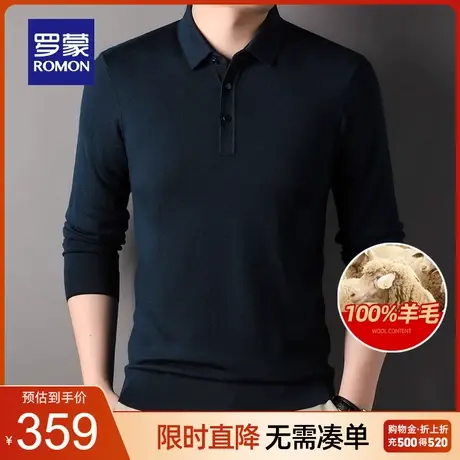 【纯羊毛】罗蒙男士厚款翻领羊毛衫2023秋冬新款时尚休闲保暖毛衣商品大图