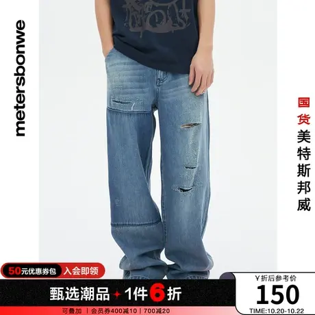 国货美特斯邦威牛仔裤男春夏潮流做旧破洞街头阔腿裤纯棉直筒长裤商品大图