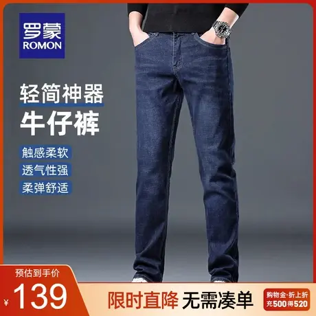 罗蒙男士时尚牛仔裤2023秋季新款舒适直筒裤商务百搭简约休闲长裤商品大图
