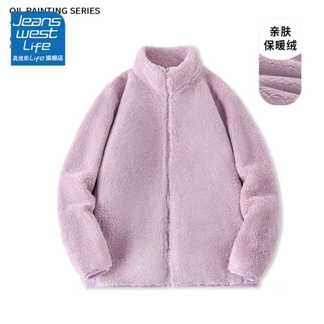 真维斯LIFE紫色开衫外套女2023新款爆款秋冬高级感流行加绒卫衣女图片