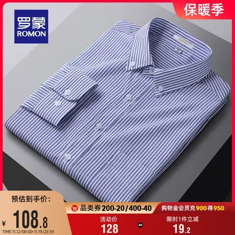 【牛津纺】罗蒙男士商务条纹长袖衬衫2023秋季新款易打理休闲衬衣商品大图