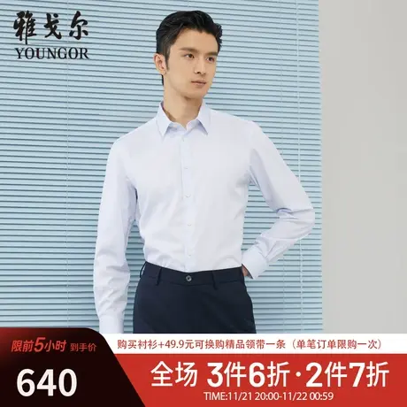 【商场同款】雅戈尔衬衫秋季官方商务休闲高级免烫通勤长袖衬衣商品大图