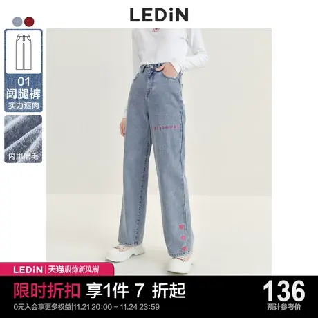 乐町爱心刺绣牛仔裤休闲冬季新款磨毛高腰时尚阔腿裤女加厚拖地裤商品大图