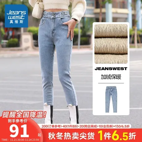 LG真维斯女装锥形加绒保暖牛仔裤 冬季 雪花水洗牛仔长裤图片