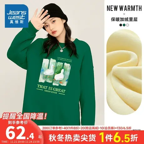 JR真维斯女装加绒保暖套头衫 冬季圆领宽松女装印花卫衣女款上衣商品大图