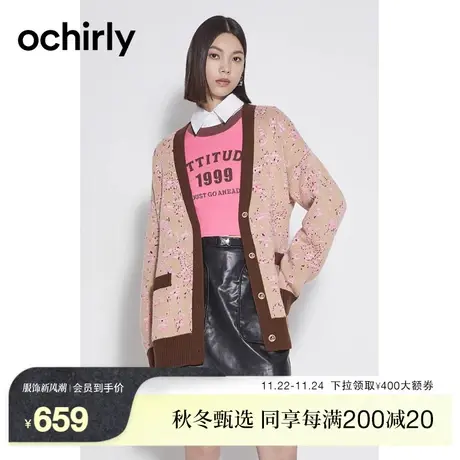 【新降】欧时力 羊毛提花针织开衫2023新款秋装设计感中长外套图片