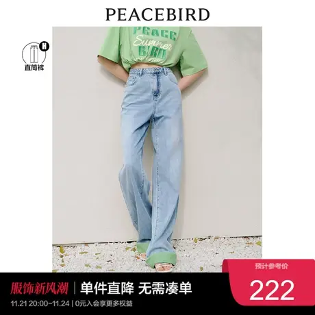 太平鸟女装高腰阔腿直筒牛仔裤2023年夏季宽松显瘦撞色长裤子奥莱商品大图