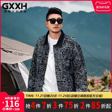 GxxH潮牌大码男装 加肥加大号个性胖子宽松黑色涂鸦翻领夹克外套商品大图
