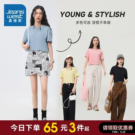 KC真维斯女装体恤衫 2023夏季新款 短款纯棉圆领简约纯色短袖T恤商品大图