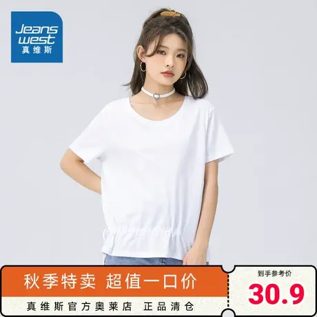 JW真维斯女装白色宽松体恤衫2023夏季新款设计感圆领女款短袖T恤商品大图