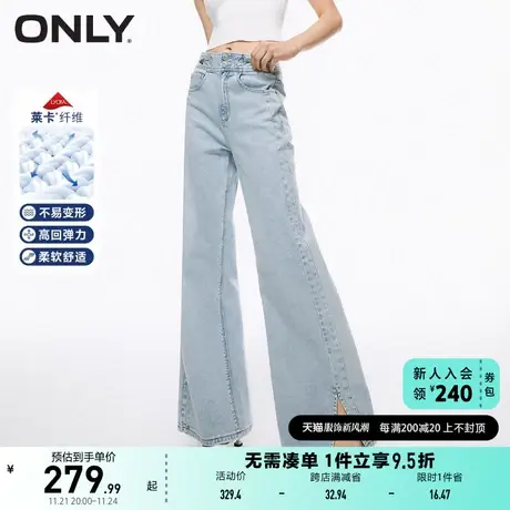 ONLY奥莱2023夏季新款潮流休闲莱卡高腰宽松喇叭裤牛仔商品大图