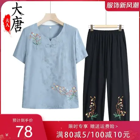 中老年人夏装套装女奶奶短袖T恤绣花妈妈夏季两件套宽松老人衣服图片