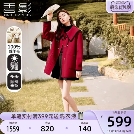 香影新年战衣全羊毛红色双面呢大衣女2023年新款新中式牛角扣外套商品大图