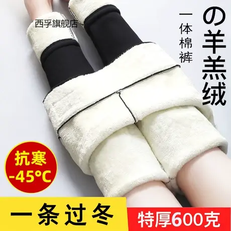 特厚羊羔绒打底裤女秋冬一体裤加绒加厚外穿大码胖MM东北保暖棉裤商品大图