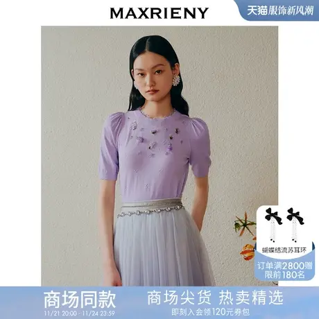 【商场同款】MAXRIENY法式精致复古感葡萄提花套头针织修身上衣女图片
