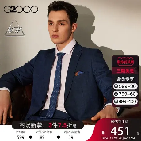 【抗菌】G2000男装 商场同款春季舒适弹性抗菌面料正装西服外套男商品大图