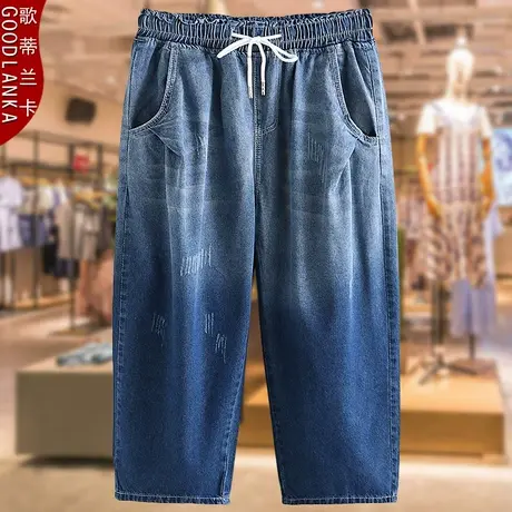 40-50岁中年胖妈妈夏季牛仔裤子加大码宽松直筒松紧腰牛仔七分裤图片