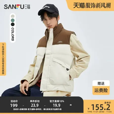 三福2023冬男士运动风拼贴马甲 休闲宽松印花立领外套男472867图片