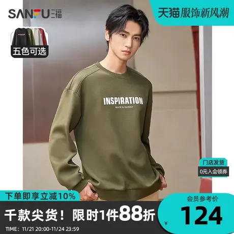 三福2023冬男士时尚刺绣字母卫衣 休闲宽松圆领上衣男476160商品大图