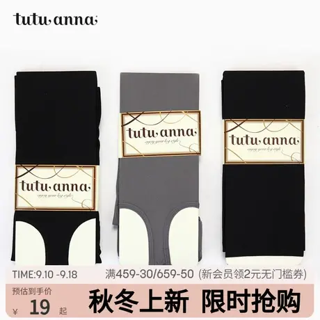 tutuanna打底裤女 夏季 简约舒适触感 40D接触冷感纯色针织打底裤图片