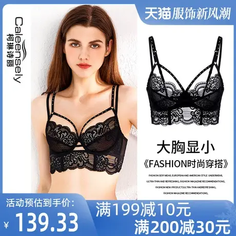 纯欲细带女士大胸显小薄款文胸性感蕾丝法式超薄神器聚拢黑色内衣图片