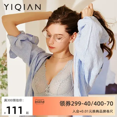 怡倩分胸型薄款内衣女收副乳【午后时光】超薄透气大胸显小文胸商品大图