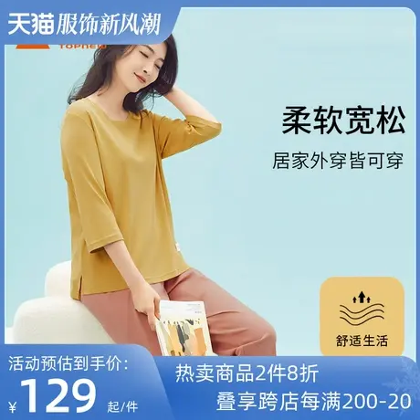 铜牛艾草锦棉七分袖家居女套 2023春夏新款睡衣家居服套装女VJ104商品大图