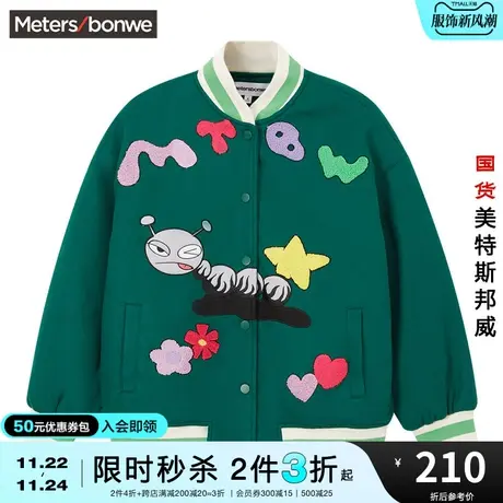 美特斯邦威撞色夹棉棒球夹克宽松春秋运动时尚外套商品大图